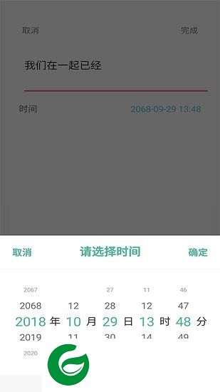 小妖精计时软件下载-小妖精计时器下载v1.0 安卓版