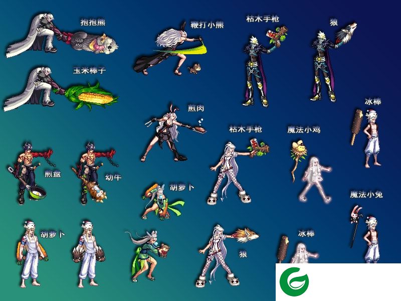 DNF全职业武器补丁