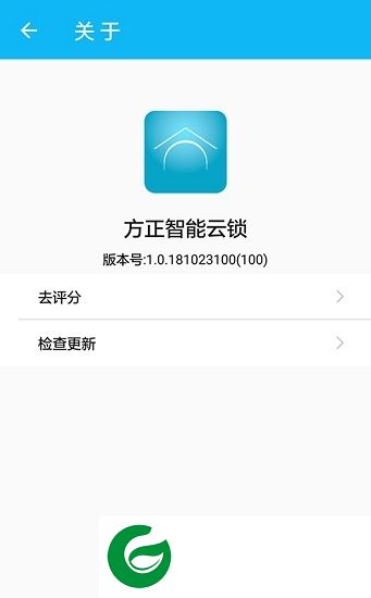 方正智能云锁app下载-方正智能云锁下载v1.0.181023100 安卓版