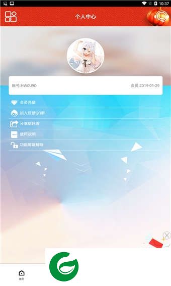 酷享云手机版下载-酷享云下载v2.5 安卓版