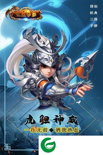 主公争霸(上线领十连)下载-主公争霸(礼包码)下载1.0.0-