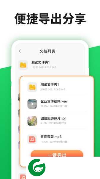 聊天记录管理器app下载_微信聊天记录管理器下载5.1.0