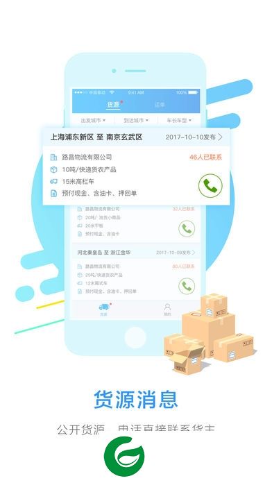凯京车主app下载-凯京车主下载v3.18.8 安卓版