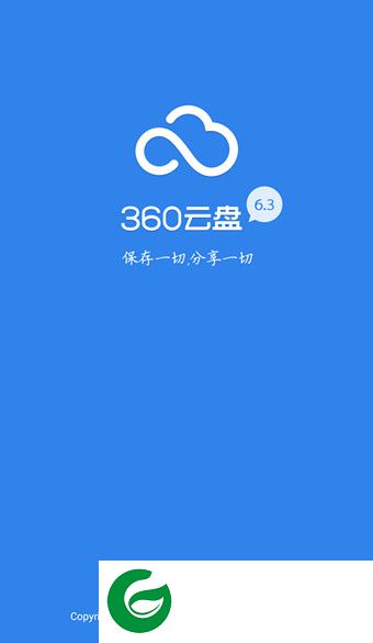 360云盘tv版apk下载-360云盘电视版下载v8.1.5 安卓加速版