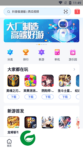 手机360助手最新版下载安装_手机360助手最新安卓版下载10.9.23