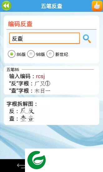 金山打字通手机版本下载-金山打字通手机版2019(疯狂打字通)下载v2.2.0.51 安卓最新版