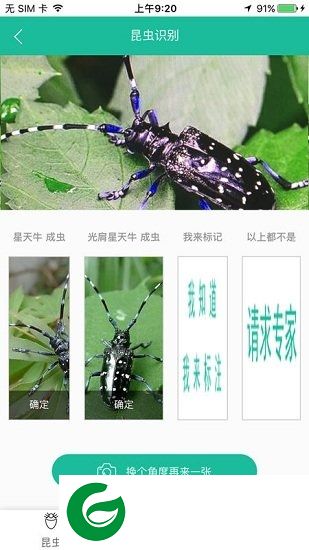 江西昆虫app