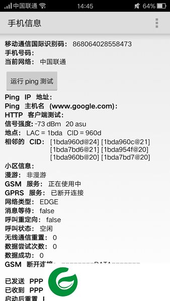 网络固定手机版-4G网络固定(暂未上线)v1.0 安卓版