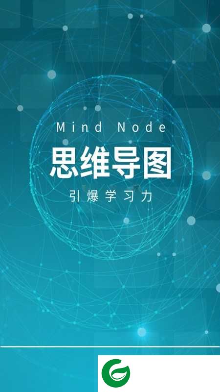 mindnode思维导图下载-mindnode软件下载安装v23.1.1.1