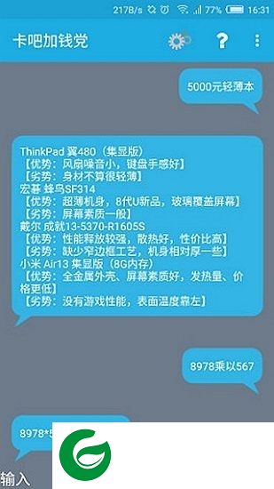 卡吧加钱党app下载-卡吧加钱党下载v4.33333 安卓版
