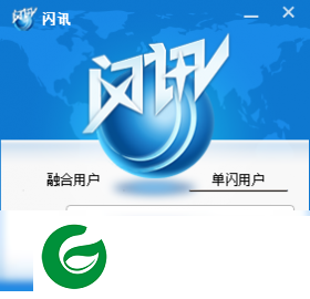 闪讯手机客户端
