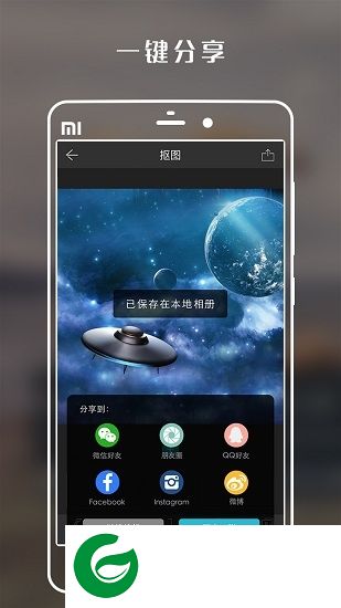 抠图p图美颜编辑器app下载-抠图p图美颜编辑器下载v1.7.2 安卓版