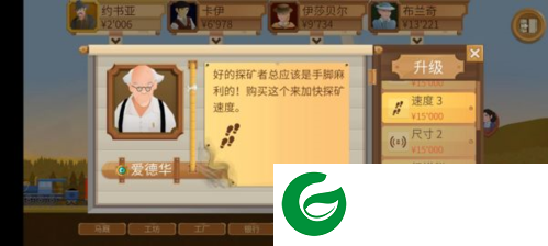 石油大亨如何快速赚钱4