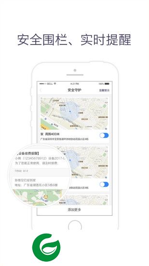 慧寻儿童手表