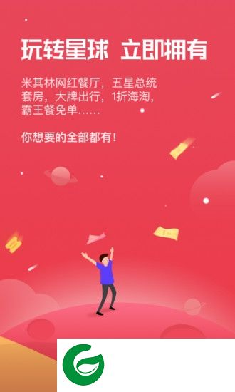 聚米星球app下载-聚米星球下载v2.5.3 安卓版