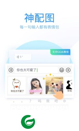qq输入法旧版本下载-手机qq输入法老版本下载v4.7 安卓历史版