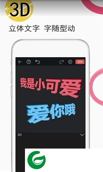gif动图制作器软件下载-gif动图制作器下载v1.1 安卓版