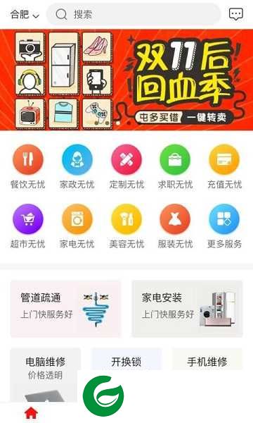 万事无忧手机版下载安装_万事无忧手机版最新版下载1.88