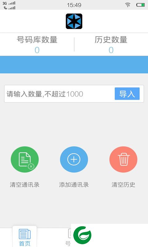 聚粉神器app下载-聚粉神器下载v2.3 安卓版