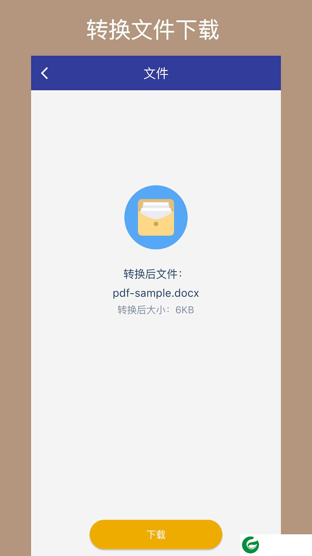 手机pdf格式转换器下载免费版_手机pdf格式转换器下载20241.1.8