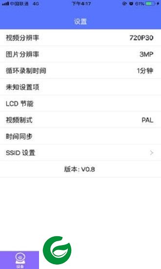 小车安安app下载-小车安安行车记录仪下载v1.8 安卓版