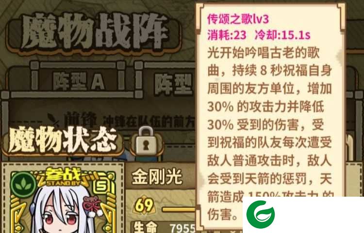 牧羊人之心第一弹官方版游戏攻略1