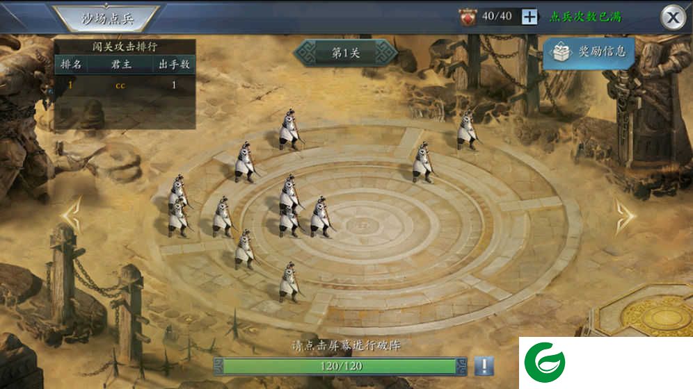 游梦三国微信小程序下载-游梦三国微信版免费下载1.3.803-