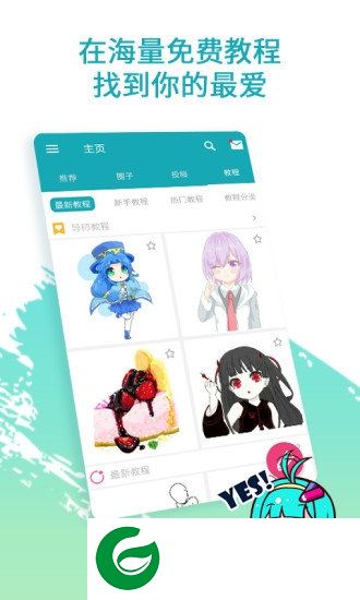 角虫绘图手机版下载-角虫绘图下载v4.8.0.1 安卓最新版-绘图神器