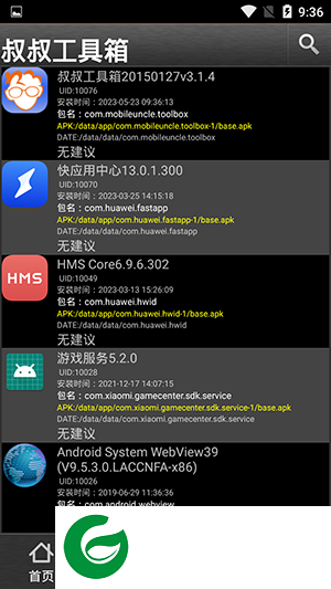 移动叔叔论坛下载_移动叔叔手机论坛下载20150127v3.1.4