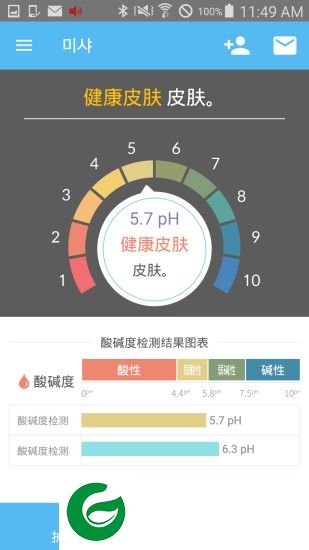 好思清商业用app下载-好思清商业用howskin biz下载v3.2.6 安卓版