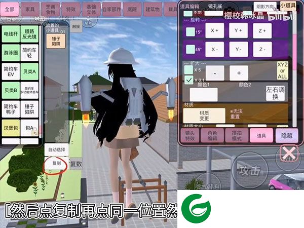 樱花校园模拟器无限金币中文版