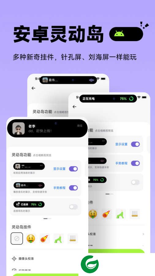 美化小组件下载安装-美化小组件免费版本下载v1.0.0