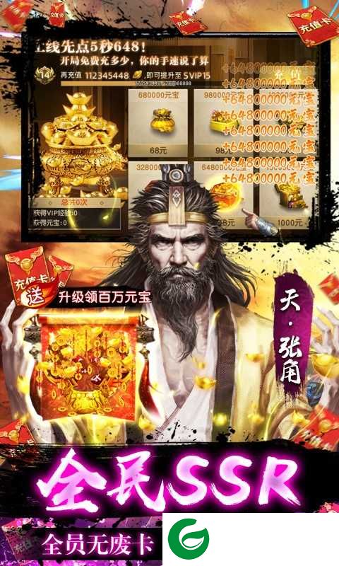 风云天下重燃(送GM50万充)下载-风云天下重燃(送GM50万充)BT版下载1.0.0-