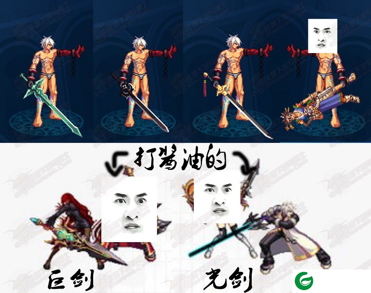 dnf国庆武器装扮补丁