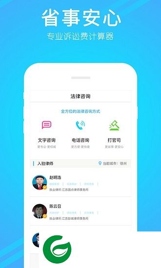 诉讼费计算器软件下载-诉讼费计算器2019年版下载v1.1.2 安卓版