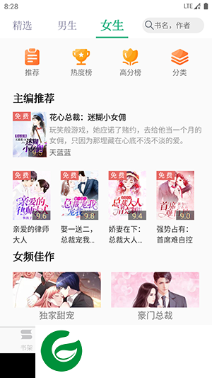 有趣免费小说书城app下载-有趣免费小说书城最新版下载v1.1.7
