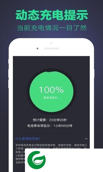 电池闪电管家app下载-电池闪电管家下载v1.1 安卓版