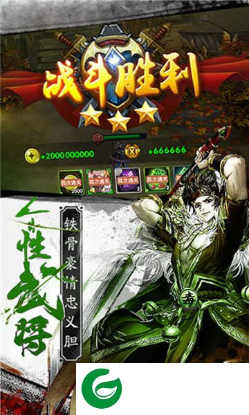 乱战三国游戏下载-乱战三国安卓版下载1.0.0-