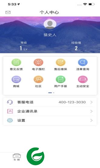 迈迈智行app下载-迈迈智行下载v1.0.0 安卓版