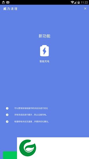 威力清理app下载-威力清理软件最新版下载v3.9.8.3 安卓版