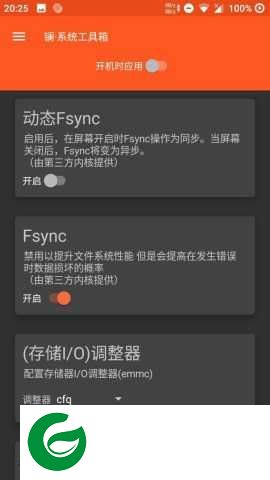 镧&#183;系统工具箱免root下载_镧&#183;系统工具箱免root免费版下载2.0.0B27