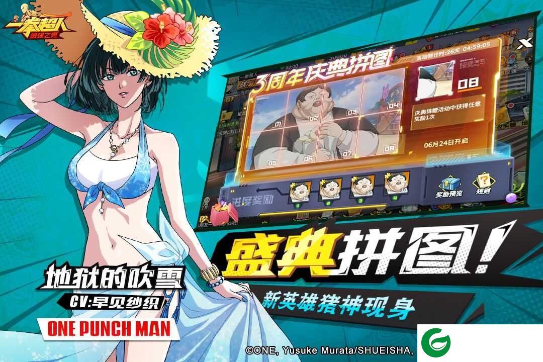 一拳超人手游安卓版下载-一拳超人手机版安卓版下载安装-