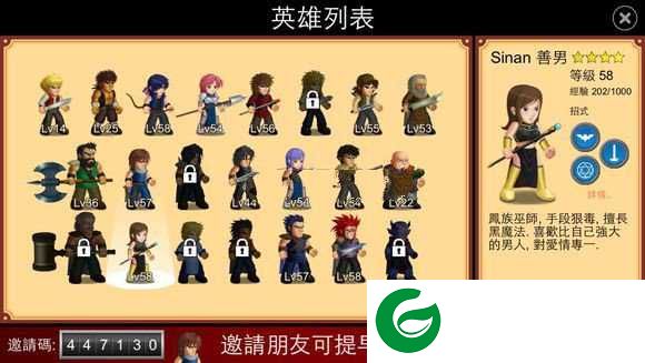 英雄大作战x破解版全英雄解锁版游戏攻略2