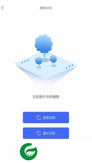 全能文字识别软件下载-全能文字识别下载v2.1 安卓版