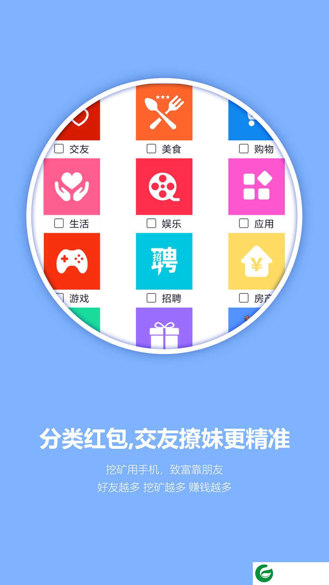 挖客软件工具下载-挖客最新版本下载v6.3.0