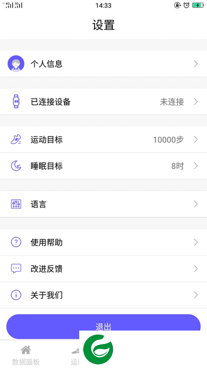 mecare手环安卓版下载_mecare手环app安卓版下载4.2.05