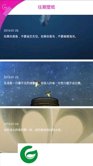 高考倒计时锁屏app下载-高考倒计时锁屏2019下载v1.4.2 安卓版