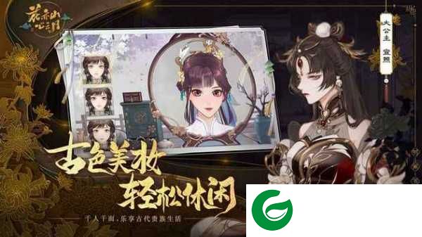 花亦山心之月游戏下载官方版-花亦山心之月游戏下载公测-