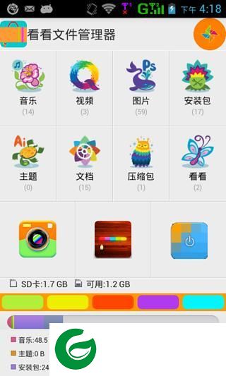 看看文件管理器手机app-看看文件管理器(暂未上线)v10 安卓版