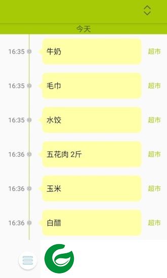 点滴能量app下载-点滴能量手机版下载v0.92 安卓版